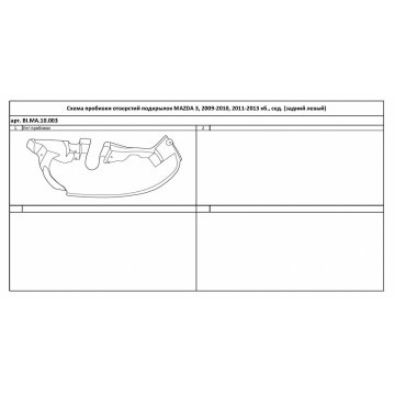 Подкрылок MAZDA 3, 2009-2010, 2011-2013 хб., сед. (задний левый)