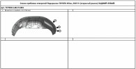 Подкрылок с шумоизоляцией TOYOTA Hilux, 2015-> (задний левый)