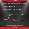 Ремень генератора и насоса Gates с роликом компрессора кондиционера Great Wall Hover, H3, H5 (бензин)