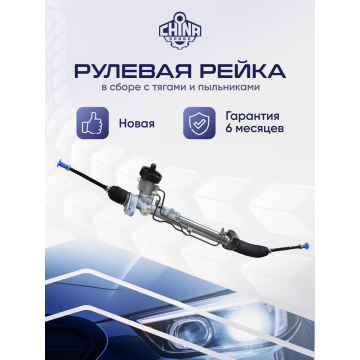 Рейка рулевая Volkswagen Golf IV