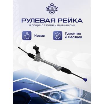 Рейка рулевая Volkswagen Polo 10-