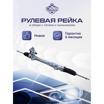 Рейка рулевая Audi Q7 (4L) / Porsche Cayenne 955 / Volkswagen Touareg I