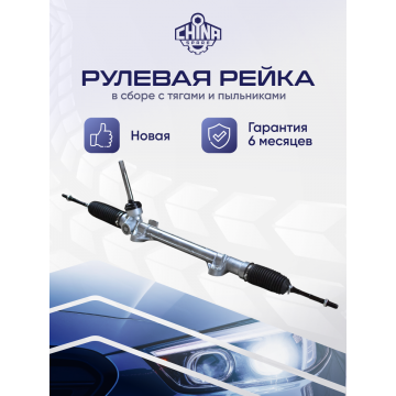 Рейка рулевая Nissan Qashqai J10 06-13 LHD