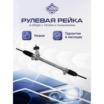 Рейка рулевая Kia Ceed 2012-2018