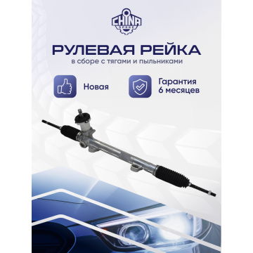 Рейка рулевая Hyundai i40 2011-2017