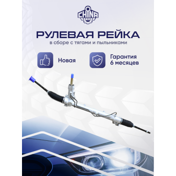 Рейка рулевая Ford Focus II 05-11, Ford C-Max 03-10