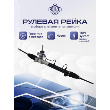 Рейка рулевая Opel Astra H 2004, Zafira B TRW system LHD