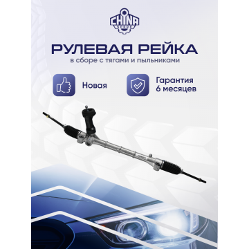 Рейка рулевая Geely Atlas Pro