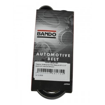 Ремень приводной FAW Bestune B70 2.0T водяного насоса BANDO