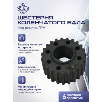 Шестерня коленвала Mitsubishi Lancer 9