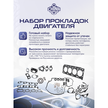 Комплект прокладок двигателя 4D56 Mizumo Mitsubishi L200 IV, Pajero Sport II