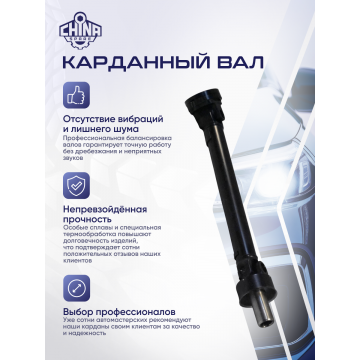 Вал карданный передний Mitsubishi L200 06-15 2,5L MTM 4D56 (дизель )