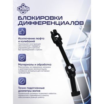 Вал карданный рулевой Mitsubishi L200 06-14 / Pajero Sport KG4W KG6W KH4W KH6W KH8W KH9W
