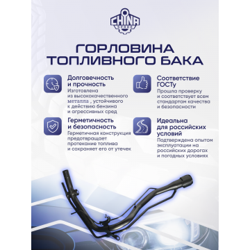 Горловина топливного бака Toyota Camry XV40