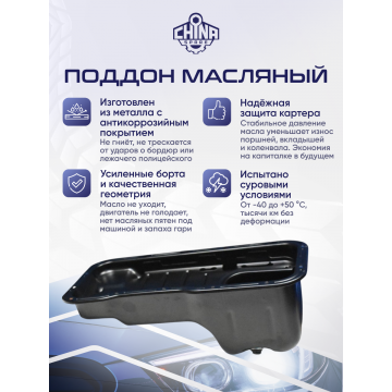 Поддон масляный двигателя Almera (N15/N16) 1,4/1,5/1,6/1,8 / Primera (P10/P11/P12)