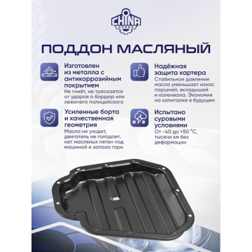 Поддон масляный двигателя Nissan Teana J32 2008-