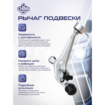 Рычаг передний левый X-Trail T30