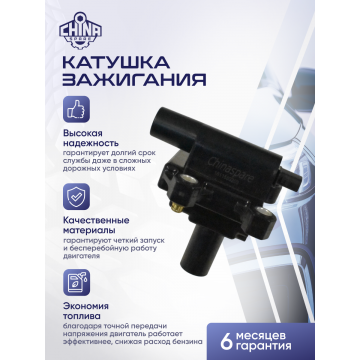 Катушка зажигания Bmteil SSANGYONG Actyon (06-),Kyron (07-),Rexton (02-) (E23)