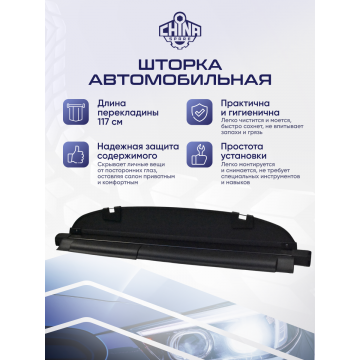 Шторка багажника Mazda CX-5 2018-2022