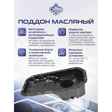 Масляный поддон ДВС Mitsubishi Lancer 9 4G18 1.6