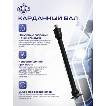 Вал карданный передний Mitsubishi Pajero 3/4- V73/V75/V65/V83/V93 6G72/6G74 АКПП