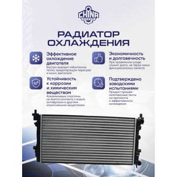 Радиатор охлаждения двигателя Volkswagen Polo 2010-2019