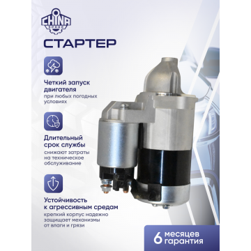Стартер Toyota 1ZZFE 9T