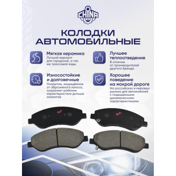 Колодки тормозные передние UIDNU Tank 500 (3501034XKV3AA)