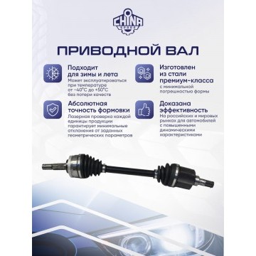 Вал приводной в сборе Primera P12 QG18 AT QG18 AT DSD009L 39101-AU315 LH