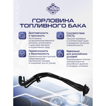 Горловина топливного бака Mitsubishi Outlander XL