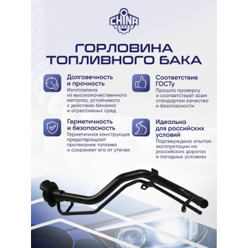 Горловина топливного бака Mitsubishi Lancer 10, ASX