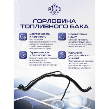 Горловина топливного бака Toyota Corolla E12