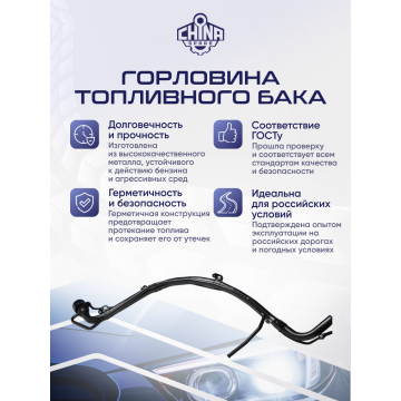Горловина топливного бака Toyota RAV4 2006-2012
