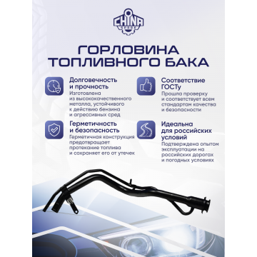 Горловина топливного бака Mitsubishi Outlander I 2001-2008 CU