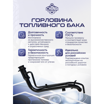 Горловина топливного бака Mitsubishi Pajero Sport 1997-2008 (бензин)