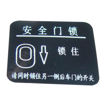 Caution plate - safety door lock Chery Kimo