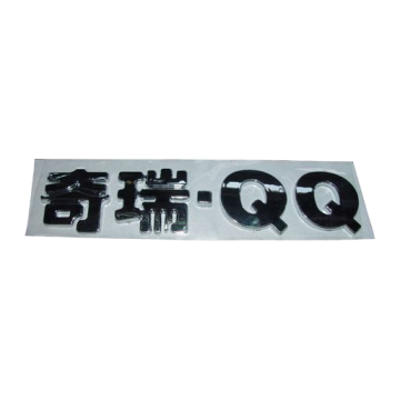 Logo - chery Chery QQ
