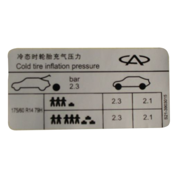 Эмблема Chery QQ6