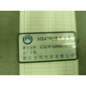 Эмблема двигателя Geely MK