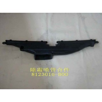 Blast pipe kit defrost Great Wall Pegasus