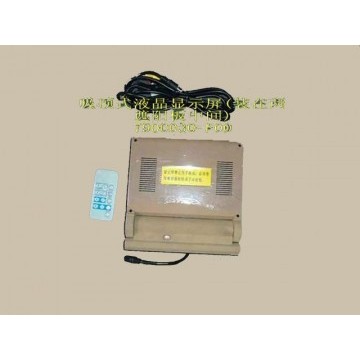 Монитор lcd (потолочный) Great Wall Safe