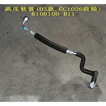 High pressure hose assy a/c(03) Great Wall Sailor