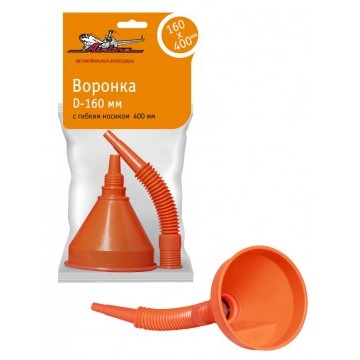 Воронка D-160 мм, с гибким носиком  400 мм