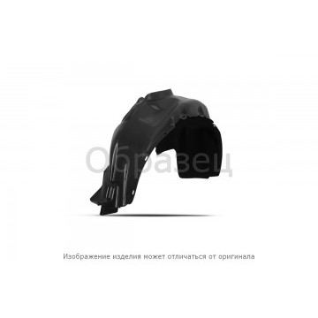 Подкрылок CHEVROLET Aveo 2008->, хб. (передний левый)